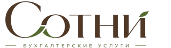 Профессиональное бухгалтерское обслуживание в Краснодаре 2026